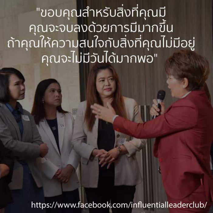 ล้มเหลว สำเร็จ