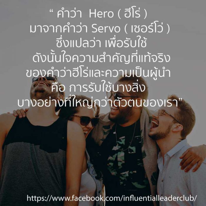 ฮีโร่ Hero